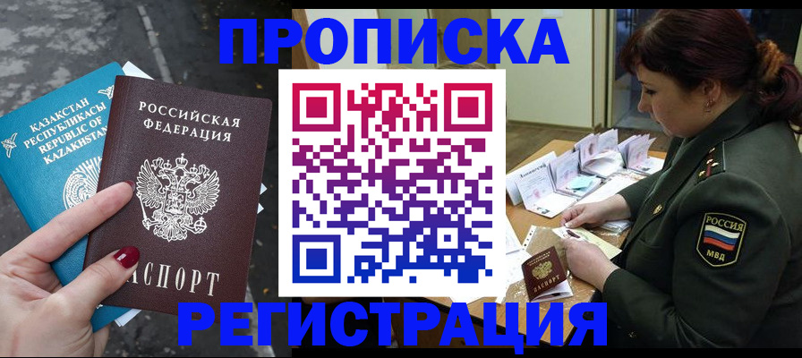 временная регистрация собственник в Смоленске