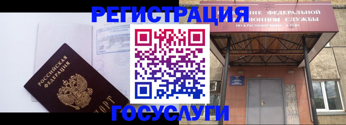 временная регистрация для школы в Смоленске
