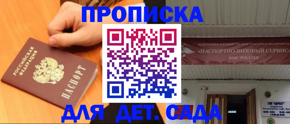 прописка для военкомата в Смоленске