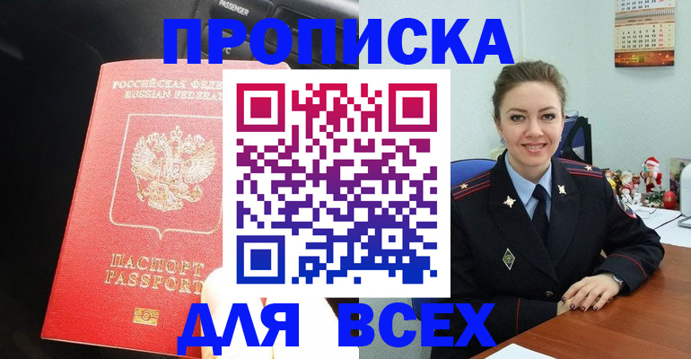 временная регистрация гарантия в Смоленске