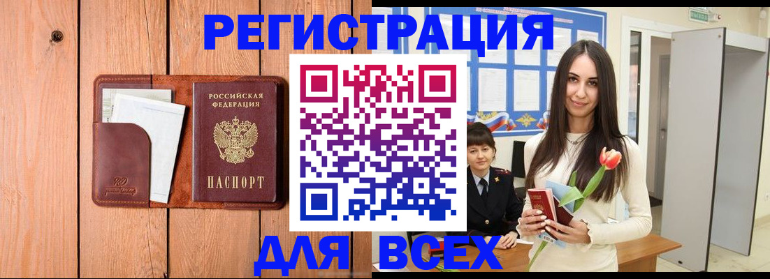 найти адрес прописки в Смоленске