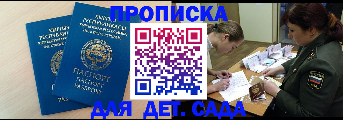 прописка в квартире в Смоленске