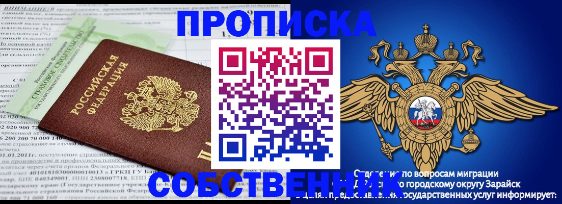 временная регистрация надежно в Смоленске